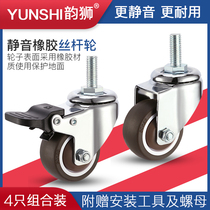 1 inch 1 5 inch 2 inch silent caster with brake universal wheel caster rubber screw screw caster furniture pulley