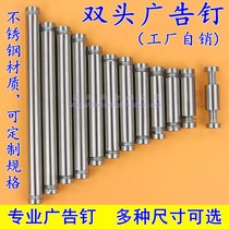 Stainless steel double head Advertising nail double head nail glass nail acrylic supporting nail advertising screw