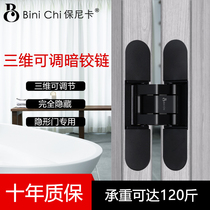 Japan Paonica three-dimensional adjustable invisible door hinge hidden heavy folding door hidden cross hinge