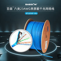 Baisen six single shielded network cable 23AWG engineering grade oxygen-free copper twisted pair telecommunications shaft installation 305 meters