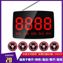 Private room mahjong hall caller calling phone call call bell Xin building wireless pager room smart service bell