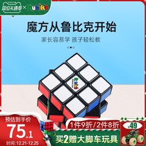 Rubiks childrens cube third-order 8-year-old beginner educational toys for smooth competition Rubik Square
