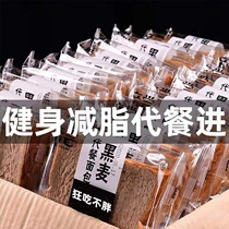 Oatmeal bread for weight loss sugar-free inhibition of fast-food buckwheat whole box of whole wheat 0 fat fitness defatting