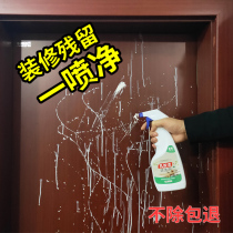 Latex paint cleaner decoration wall removal new house paint Putty powder open wasteland cleaning cleaning decontamination artifact