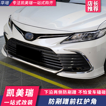 Suitable for 2021 Toyota Camry front lip corner front shovel bumper corner protector front face decoration accessories
