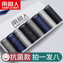 South Pole Man 4-8 dress mens underwear flat angle antibacterial crotch breathable mid-waist shorts Quadrilateral Pants Boys Underpants Underpants