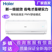 Haier Haier KFR-35GW 81@U1-Ge 1 5 hp variable frequency new level 1 energy efficiency Hang-up air conditioning self-cleaning