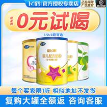 Listen to U Try it first)Feihe milk powder Star Feifan milk powder Super Feifan Zhenzhi Organic 1 stage 2 stages 3 stages optional