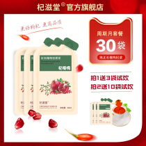 Qizitang Red Pomegranate and wolfberry puree Qi and Durian Hi Zhongning Ningxia Fresh structure Ji juice 45ml*30 bags
