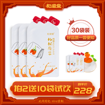 Qizitang Fresh Wolfberry puree Ningxia Zhongning Huabao Wolfberry Puree Ningxia Wolfberry Puree Gou Wolfberry fresh fruit juice