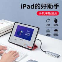 ipad dock 2021pro tablet U disk converter external mouse hard drive docking station for Apple lightning to usb interface otg adapter