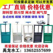 Manual pneumatic electric flashlight integrated stainless steel carbon steel flapper valve gate valve gate valve sluice sewage gate valve