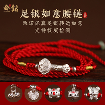 999 sterling silver zodiac Tiger waist chain female red rope knitting Bell Ruyi red waist rope