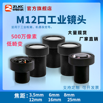 M12 port industrial Lens 1 1 8 inch S interface camera lens fixed focus 6-25mm machine vision low distortion