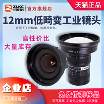 Industrial lens 4 3 inches C opening 12mm Dinggio Angle Detection Lens Defect Detection Machine Vision Camera Lens 12MP High Definition Low Distortion Lens Manual Aperture Positioning Sweep lens