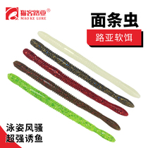 Noodle Worm Lujah Bait Soft Bait Slow Down High Proportion Sink Water Add Salt Soft-worm Unleaded Fishing Group Upside Down Suspension Bionic Bait False Bait