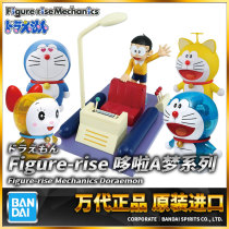 Bandai Model Figure-rise robot cat EG Doraemon Doraemon Nobita and time machine