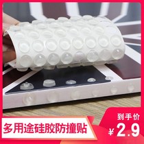 Silicone anti-collision box door closet door door door wall sticker headboard door frame protection self-adhesive