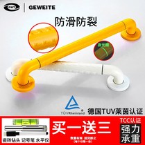 Pull Rod Crossbar Bathroom Armrest Toilet Armrest Bath Hotel Lengthened Pregnant Woman Bath Grip Plus Coarse Wall Safety