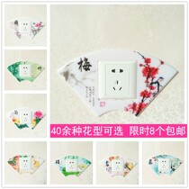 Free washable removable plastic switch patch acrylic wall patch switch protective sheath socket patch socket sleeve