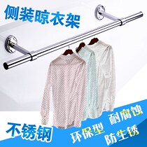 Side clothes drying Rod stainless steel fixed clothes bracket extension wall hanging clothes bar balcony indoor and outdoor