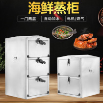 Seafood steaming cabinet commercial electric steamer gas hotel restaurant kitchen small steamer multi-function steamer steamer stew machine