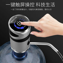 Water dispenser barrelled water Pumping machine barrel Home Electric pure water barrel pressure water machine Automatic water feeder Intelligent