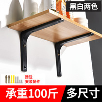 Triangle bracket partition shelf bracket bracket bracket iron wall load-bearing right angle fixed tripod support frame
