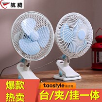 Summer electric fan shaking head small power kitchen electric fan dormitory with clip hanging wall small fan toilet