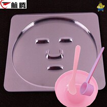 Seaweed mask mold type female face molding tray full set of self-made model repeated use of non-adjustable artifact plastic