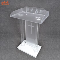 Acrylic welcome podium supplies Church podium Christian Jesus conference podium speech Transparent Church table