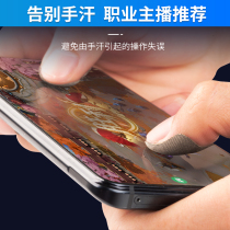 Hand tour refers to eat chicken anti-sweat finger cover Black Shark King to send glory not to ask for e-sports game ultra-thin non-slip 24 pins
