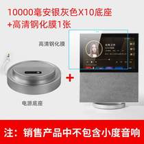 Small smart screen x10 charging base small at home smart audio mobile power base x10 protective cover