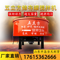 Five-cubic mixer concrete storage tank vertical flat fine stone mortar cement mixing tank storage machine