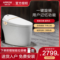 Wrigley smart toilet fully automatic integrated not afraid of water pressure with water tank household speed toilet AKE1129