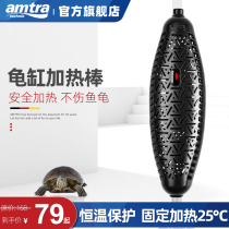 amtra German Ancai mini heating rod constant temperature turtle cylinder heater small frequency conversion low water level heating rod