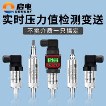 Pressure transmitter 4-20mA RS485 diffusion silicon sensor Explosion-proof 1 6MPa water pressure air pressure hydraulic negative pressure