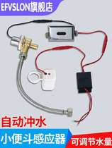 E F smart urinal sensor integrated automatic flusher bathroom toilet urine bucket accessories 6v electric