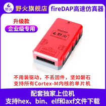 Wildfire fireDAP High Speed DAP Upgrade STM32 Downloader Emulator Programmer Support SWD JTAG