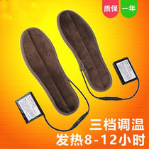 Intelligent Electric Heating Insoles can walk girls feet cold washable winter warm winter soles heat preservation warm foot treasure