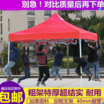 Shuyang awning Large outdoor rain awning four-legged generous umbrella stall selling fruit for business