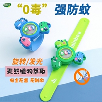 Mosquito repellent bracelet Pop circle Plant essential oil Baby child Baby anti-mosquito artifact Childrens special rotating flash