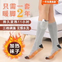 Winter warm feet can walk feet cool artifact super thick charging heating warm socks children Bed Bed Bed Bed