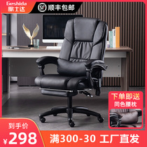 Costa boss chair Reclining computer chair Home office chair Massage sedentary comfortable lifting swivel chair Business chair
