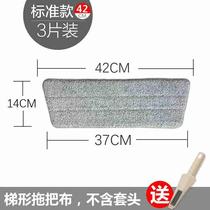 Lazy flat mop cloth Replacement cloth Hand-washable mop cloth Lazy mop head mop scraper paste type hair
