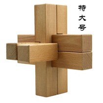 Extra large Kongming lock six childrens primary wooden educational toy primary school students single Luban lock six six-way