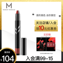 MAKEUPMIRACLE Mystery Ruike precision lipstick matte lipstick pen lasting not Decolorization
