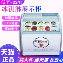 Misha Bear ice cream display cabinet Commercial refrigerator freezer freezer Handmade popsicle hard ice cream ice cream cabinet