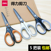 Dili 6055 scissors office stationery household frosted scissors art paper-cut stainless steel student scissors large