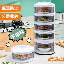 Multifunctional protective vegetable cover Dish cover multi-layer leftover lid defrosting incubator food cover multi-layer rack